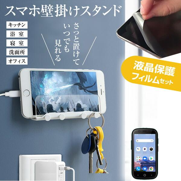 メディアフューチャー Unihertz Jelly 2 [3インチ] 機種で使える  