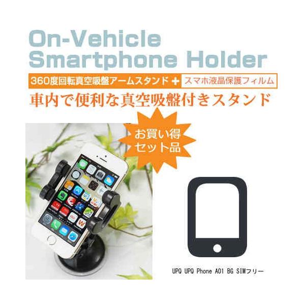 UPQ UPQ Phone A01 BG SIMt[ 4.5C` X}[gtHpX^h ԍڃz_[ 360x] o[^z ݊i