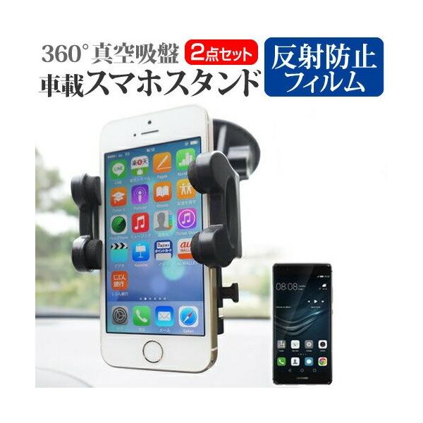 Huawei HUAWEI P9 SIMt[ X}zpX^h ԍڃz_[ 360x] o[^z X}zX^h ݊i