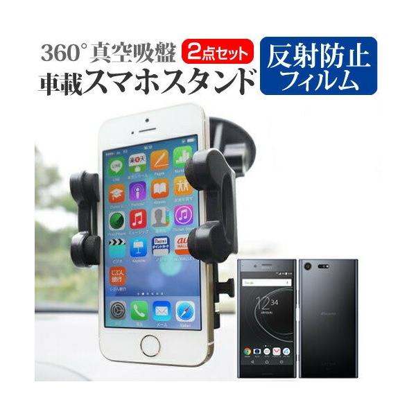 \j[oCR~jP[VY Xperia XZ Premium SO-04J ԍڃz_[  ˖h~ t ی tBZbg 360x] ݊i