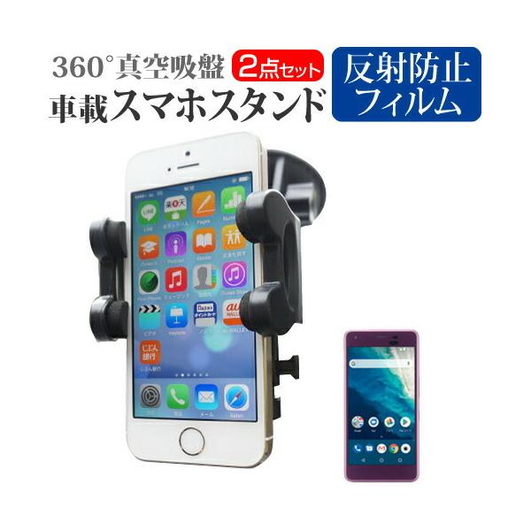 Z Android One S4  5C` @Ŏg X}zpX^h ԍڃz_[ 360x] o[^z X}zX^h ݊i