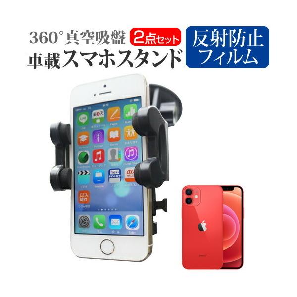 Apple iPhone 12 mini  5.4C` p X^h ԍڃz_[ 360x] o[^z X}zX^h ݊i