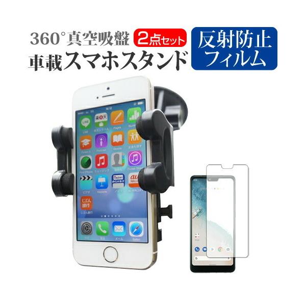 Z Android One S8  6.26C` @Ŏg X^h ԍڃz_[ 360x] o[^z X}zX^h ݊i