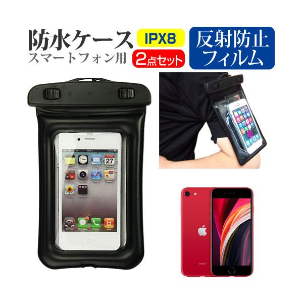 Apple iPhone SE ��2���� 2020�N��  4.7�C���` �@��Ŏg���� �X�}�z�p �h���P�[�X �A�[���o���h �X�g���b�v  �h���ی쓙��IPX8�ɏ��� �X�}�z�P�[�X �݊��i