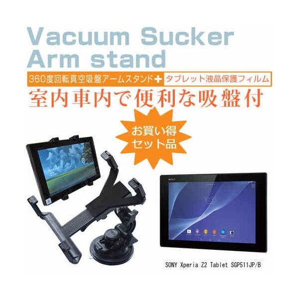 SONY Xperia Z2 Tablet SGP511JP/B 10.1C` ^ubgp ^z A[X^h ^ubgX^h R] ݊i