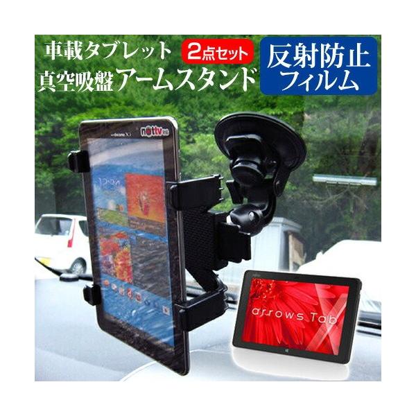 �x�m�� arrows Tab QH�V���[�Y WQ2/X KC_WQ2X_A009 �^�u���b�g�p �^��z�� �A�[���X�^���h �^�u���b�g�X�^���h ���R��] ���o�[���^��z�� �݊��i