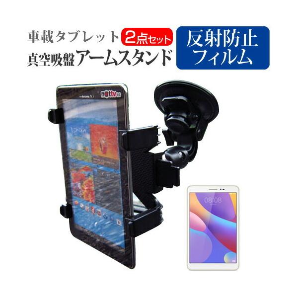 Huawei MediaPad T2 8 Pro �^�u���b�g�p �^��z�� �A�[���X�^���h �^�u���b�g�X�^���h ���R��] ���o�[���^��z�� �݊��i