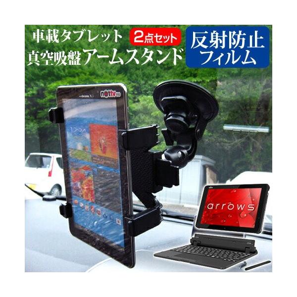 �x�m�� arrows Tab QH�V���[�Y WQ2/B1 �^�u���b�g�p �^��z�� �A�[���X�^���h �^�u���b�g�X�^���h ���R��] ���o�[���^��z�� �݊��i