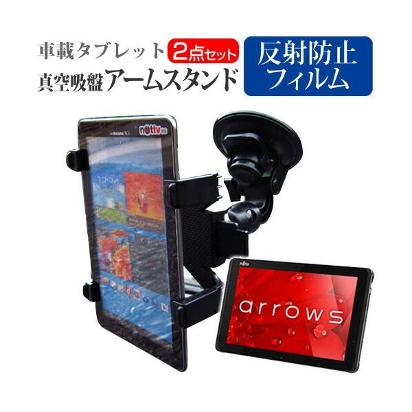 �x�m�� arrows Tab QH�V���[�Y WQ2/B1 �ԍ� �^��z�� �A�[���X�^���h �� ���˖h�~ �t�� �ی� �t�B�����Z�b�g 360�x��] �ԍڃz���_�[ �݊��i