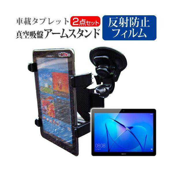 Huawei MediaPad T3 10 �ԍ� �^��z�� �A�[���X�^���h �� ���˖h�~ �t�� �ی� �t�B�����Z�b�g 360�x��] �ԍڃz���_�[ �݊��i