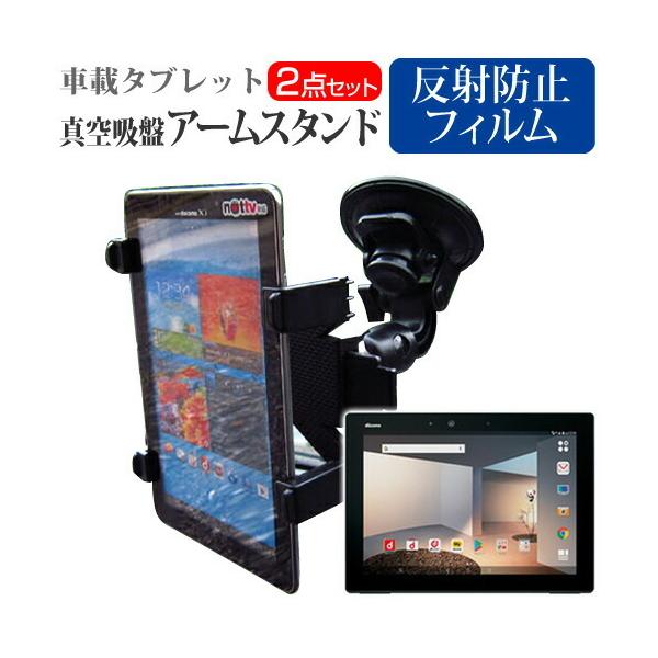 �x�m�� arrows Tab F-02K �^�u���b�g�p �^��z�� �A�[���X�^���h �^�u���b�g�X�^���h ���R��] ���o�[���^��z�� �݊��i