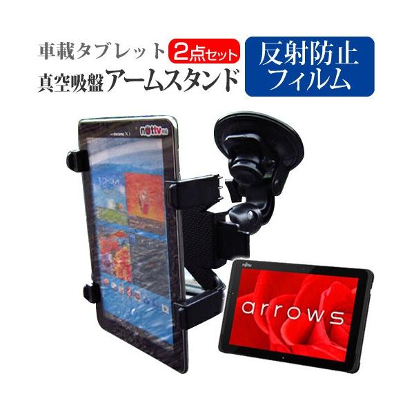 �x�m�� arrows Tab QH�V���[�Y WQ2/C1  10.1�C���` �@��Ŏg���� �^�u���b�g�p �^��z�� �A�[���X�^���h �^�u���b�g�X�^���h ���R��] ���o�[���^��z�� �݊��i