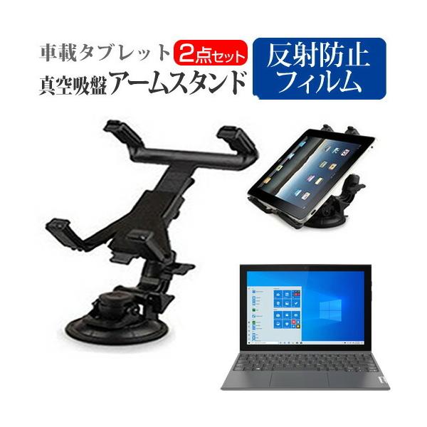 Lenovo IdeaPad Duet 350i 2021�N�� (10.3�C���`) �ԍ� �A�[���X�^���h �z���_�[ �p�x���� ���͋z�� �^�u���b�g�X�^���h �� ���˖h�~ �t�B���� �Z�b�g �݊��i