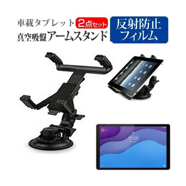 Lenovo Tab M10 HD (2nd Gen) 2021�N�� (10.1�C���`) �ԍ� �A�[���X�^���h �p�x���� ���͋z�� �^�u���b�g�X�^���h �� ���˖h�~ �t���ی�t�B���� �Z�b�g �݊��i