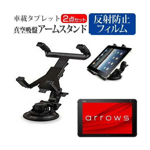 �x�m�� arrows Tab QH �V���[�Y WQ2/F3 (10.1�C���`) �ԍ� �A�[���X�^���h �p�x���� ���͋z�� �^�u���b�g�X�^���h �� ���˖h�~ �t���ی�t�B���� �Z�b�g �݊��i