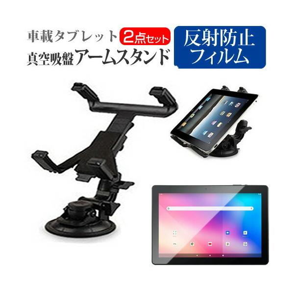 Geanee JT10-X1 (10.1�C���`) �ԍ� �A�[���X�^���h �z���_�[ �p�x���� ���͋z�� �^�u���b�g�X�^���h �� ���˖h�~ �t���ی�t�B���� �Z�b�g �݊��i