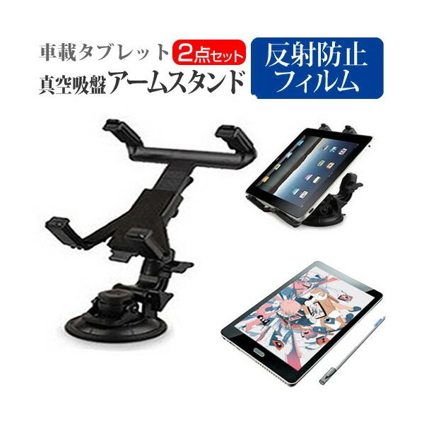 �h�X�p�� raytrektab RT08WT (8�C���`) �ԍ� �A�[���X�^���h �z���_�[ �p�x���� ���͋z�� �^�u���b�g�X�^���h �� ���˖h�~ �t���ی�t�B���� �Z�b�g �݊��i