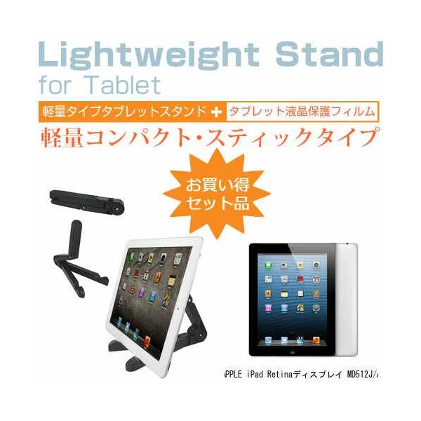 APPLE iPad RetinafBXvC MD512J/A 9.7C` ^ubgX^h yʃRpNg^Cv gщ\  pxߎ ݊i