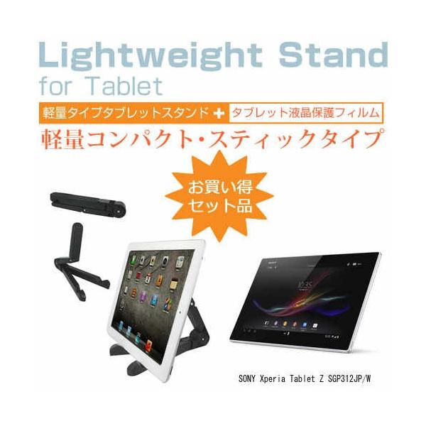 SONY Xperia Tablet Z SGP312JP/W 10.1C` ^ubgX^h yʃRpNg^Cv gщ\  pxߎ ݊i