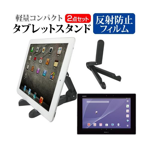 SONY Xperia Z2 Tablet SO-05F docomo  10.1C` ^ubgX^h yʃRpNg^Cv gщ\  pxߎ ݊i