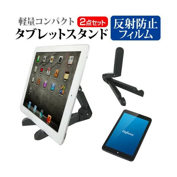 �h�X�p�� Diginnos DG-D08IW2L 8�C���` �^�u���b�g�X�^���h �y�ʃR���p�N�g�^�C�v �g�щ\  �p�x���ߎ��� �݊��i