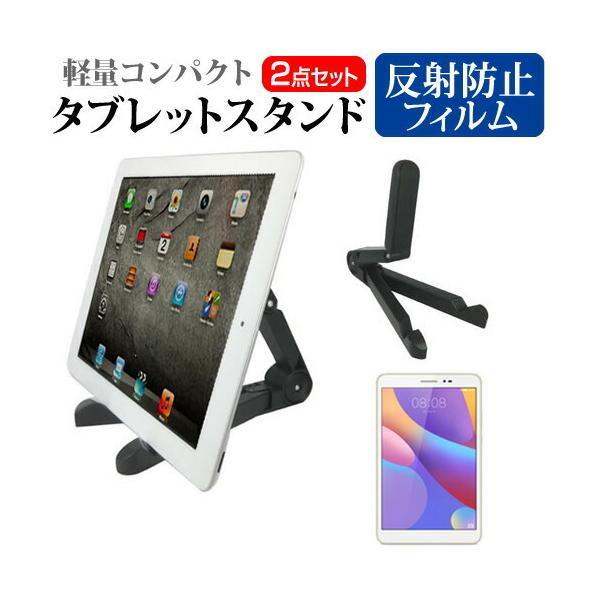 Huawei MediaPad T2 8 Pro �^�u���b�g�X�^���h �y�ʃR���p�N�g�^�C�v �g�щ\  �p�x���ߎ��� �݊��i