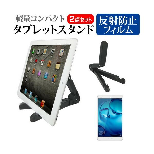 Huawei MediaPad M3  8.4�C���`  �^�u���b�g�X�^���h �y�ʃR���p�N�g�^�C�v �g�щ\  �p�x���ߎ��� �݊��i