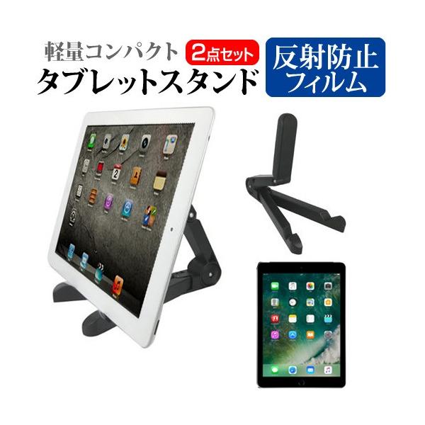 APPLE iPad ��5���� 2017�N�t ��6���� 2018�N�t���f�� �^�u���b�g�X�^���h �y�ʃR���p�N�g�^�C�v �g�щ\  �p�x���ߎ��� �݊��i