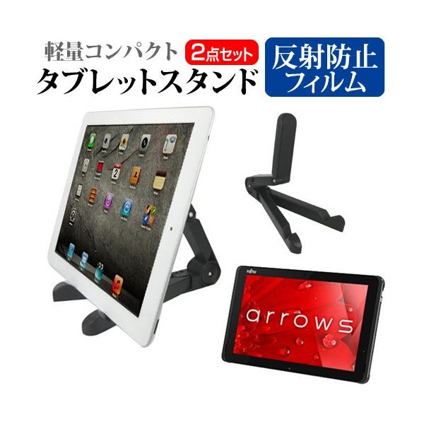 �x�m�� arrows Tab QH�V���[�Y WQ2/B1 �^�u���b�g�X�^���h �� ���˖h�~ �t�� �ی� �t�B�����Z�b�g �f�X�N�V�� �w�b�h�{�[�h �݊��i