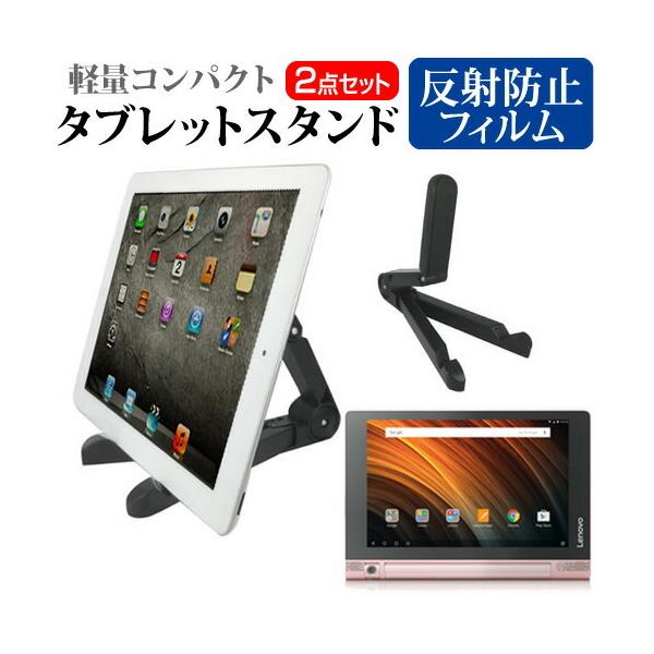 Lenovo YOGA Tab 3 8 �^�u���b�g�X�^���h �� ���˖h�~ �t�� �ی� �t�B�����Z�b�g �f�X�N�V�� �w�b�h�{�[�h �݊��i