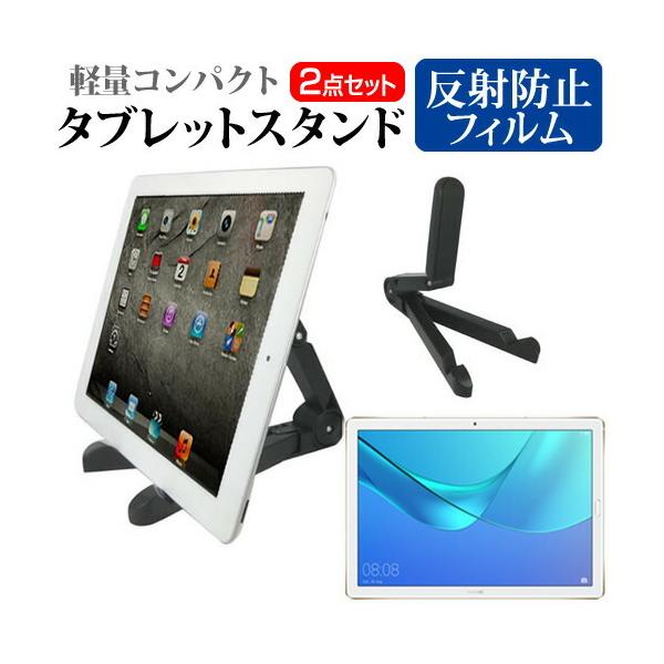 HUAWEI MediaPad M5 Pro  10.8�C���` �@��Ŏg���� �^�u���b�g�X�^���h �y�ʃR���p�N�g�^�C�v �g�щ\ �p�x���ߎ��� �݊��i