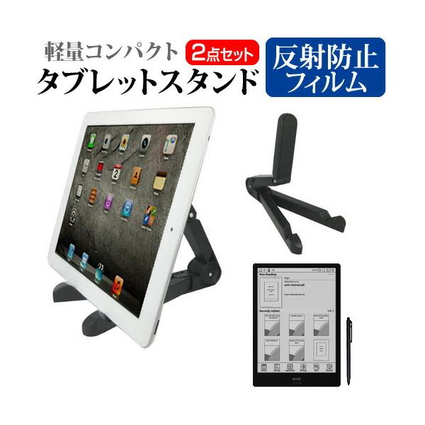 ONYX BOOX Note  10.3�C���` �@��Ŏg���� �^�u���b�g�X�^���h �y�ʃR���p�N�g�^�C�v �g�щ\ �p�x���ߎ��� �݊��i