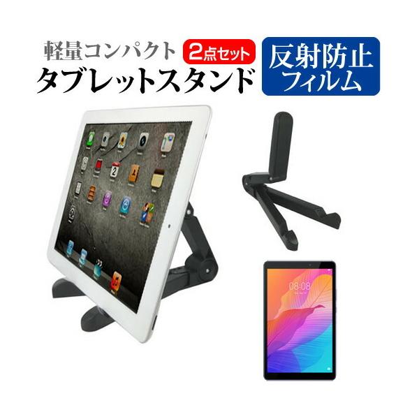 HUAWEI MatePad T8  8C` @Ŏg ^ubgX^h yʃRpNg^Cv gщ\ pxߎ ݊i