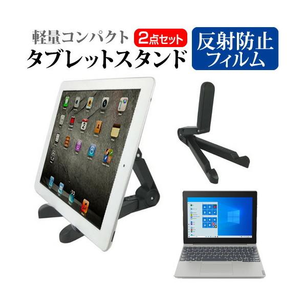 Lenovo Ideapad D330 2020N  10.1C` @Ŏg ^ubgX^h yʃRpNg^Cv gщ\ pxߎ ݊i