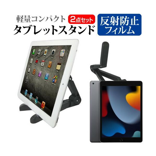 APPLE iPad 9 2021N (10.2C`) X^h ܂  y RpNg px ^ubgX^h  ˖h~ tیtB Zbg ݊i