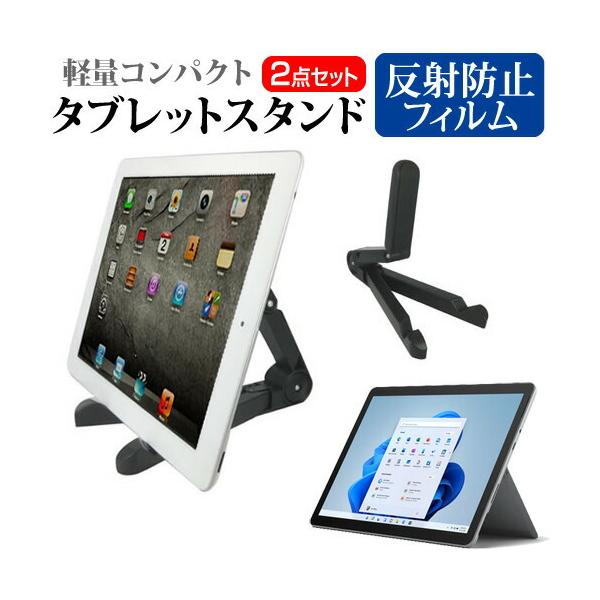 }CN\tg Surface Go 3 V[Y 2021N (10.5C`) X^h ܂ y px ^ubgX^h  ˖h~ یtB Zbg ݊i