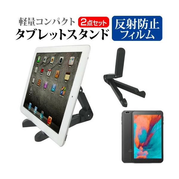 VANTOP VANKYO Matrixpad S8T (8�C���`) �X�^���h �܂��� ��� �y�� �R���p�N�g �p�x���� �^�u���b�g�X�^���h �� ���˖h�~ �t���ی�t�B���� �Z�b�g �݊��i