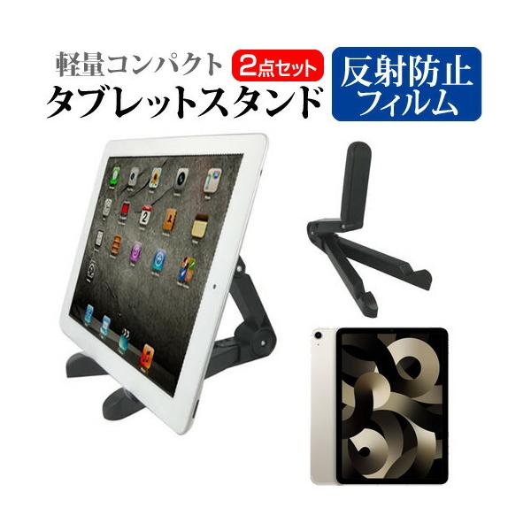 Apple iPad Air 10.9C` 5 2022N (10.9C`) ܂ y RpNg px ^ubgX^h  ˖h~ یtB Zbg ݊i