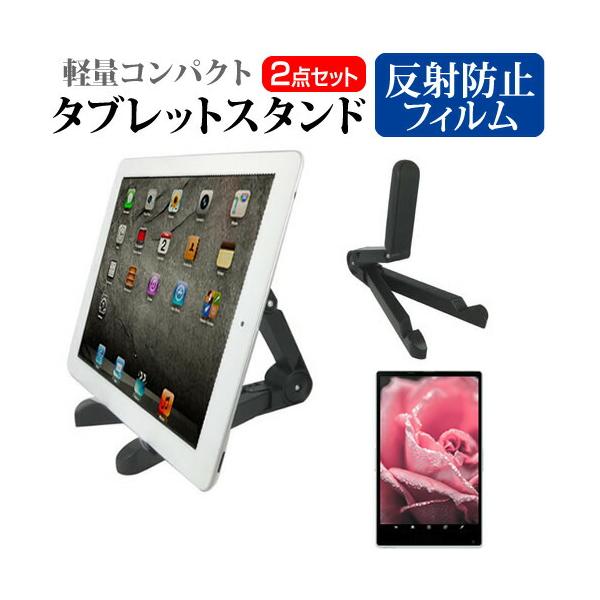 NEC LAVIE Tab T10 T1055/KAS [10.1インチ] 互換品 スタンド 折り畳み 角度調節自在 と 反射防止 液晶保護フィルム セット NEC LAVIE Tab T10 T1055/KAS [10.1インチ]タブレッ...