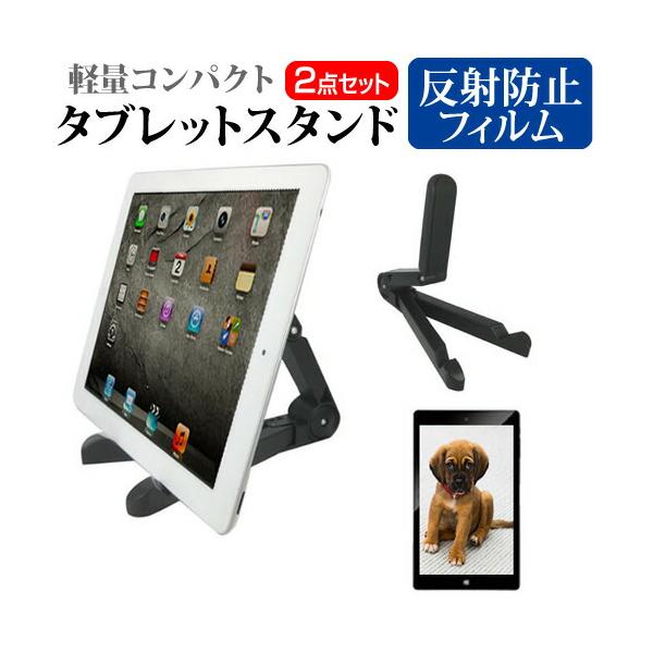 TCL TAB 11 Gen 2  [11インチ]タブレット 立て スタンド ホルダー 固定 卓上 りたたみ 折り畳み 折畳  持ち運び スティックタイプ 互換品