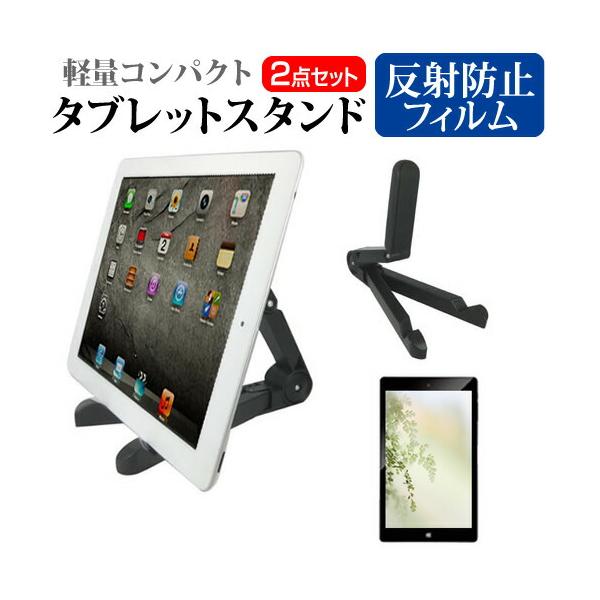 アイリスオーヤマ LUCA TA10 シリーズ [10.1インチ]タブレット 立て スタンド ホルダー 固定 卓上 りたたみ 折り畳み 折畳  持ち運び スティックタイプ 互換品