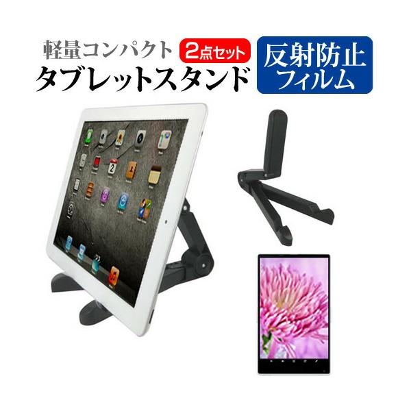 シャープ SH-T04C [10.1インチ]タブレット 立て スタンド ホルダー 固定 卓上 りたたみ 折り畳み 折畳  持ち運び スティックタイプ 互換品