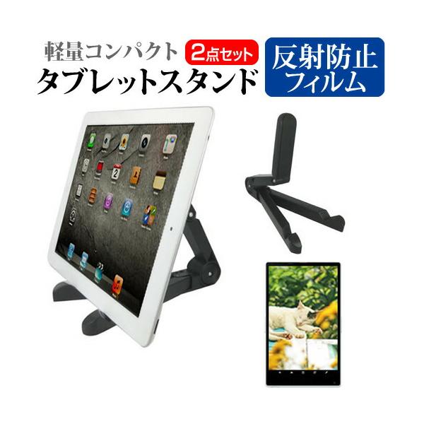 Wacom MovinkPad 11 DTHA116CL0Z [11.45インチ]タブレット 立て スタンド ホルダー 固定 卓上 りたたみ 折り畳み 折畳  持ち運び スティックタイプ 互換品