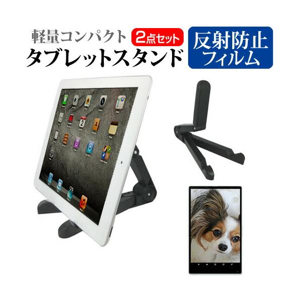 ロジテック LT-H0307C [7インチ]タブレット 立て スタンド ホルダー 固定 卓上 りたたみ 折り畳み 折畳  持ち運び スティックタイプ 互換品