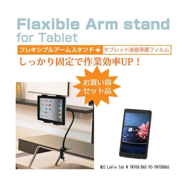 Lavie Tab Tw708 Wの通販 価格比較 価格 Com