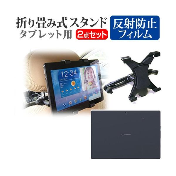 富士通 Arrows Tab F 04h Docomo 10 5インチ 後部座席用 車載タブレットpcホルダー タブレット ヘッドレスト Buyee Buyee 日本の通販商品 オークションの代理入札 代理購入