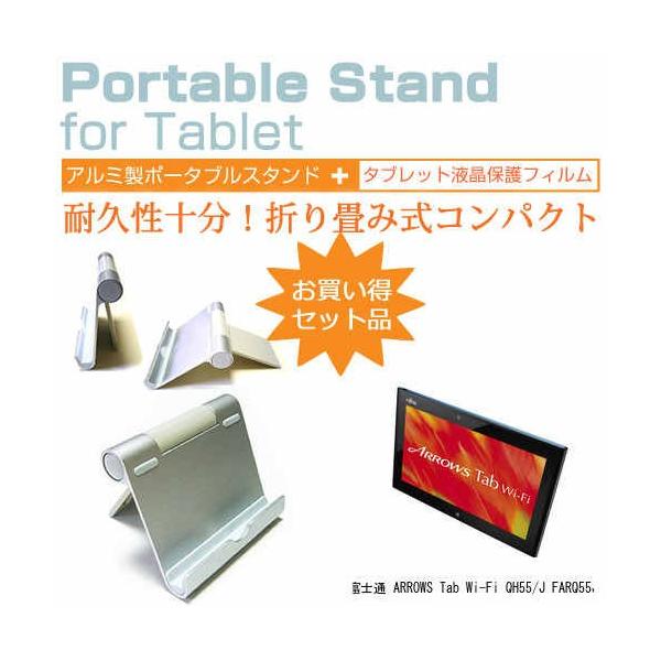 xm ARROWS Tab Wi-Fi QH55/J FARQ55J 10.1C` A~ |[^u^ubgX^h ܏ px߂! ݊i