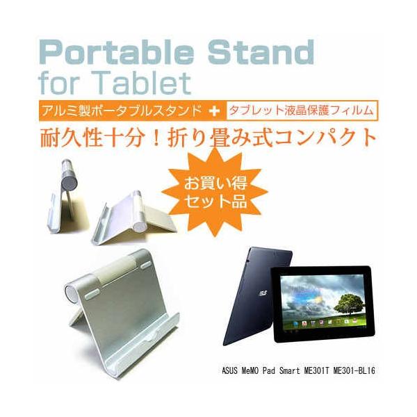 ASUS MeMO Pad Smart ME301T ME301-BL16 10.1C` A~ |[^u^ubgX^h ܏ px߂! ݊i
