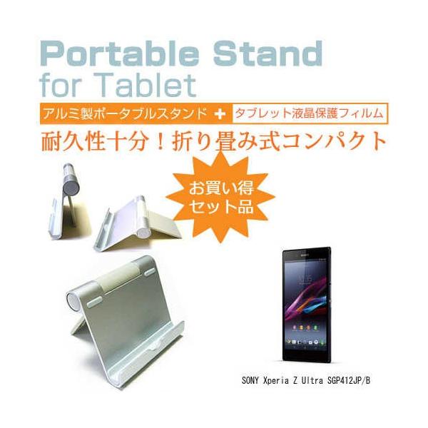SONY Xperia Z Ultra SGP412JP/B 6.4C` A~ |[^u^ubgX^h ܏ px߂! ݊i