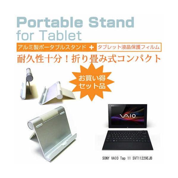 vaio tap11」の人気商品一覧 | 安い商品を通販サイトから探す